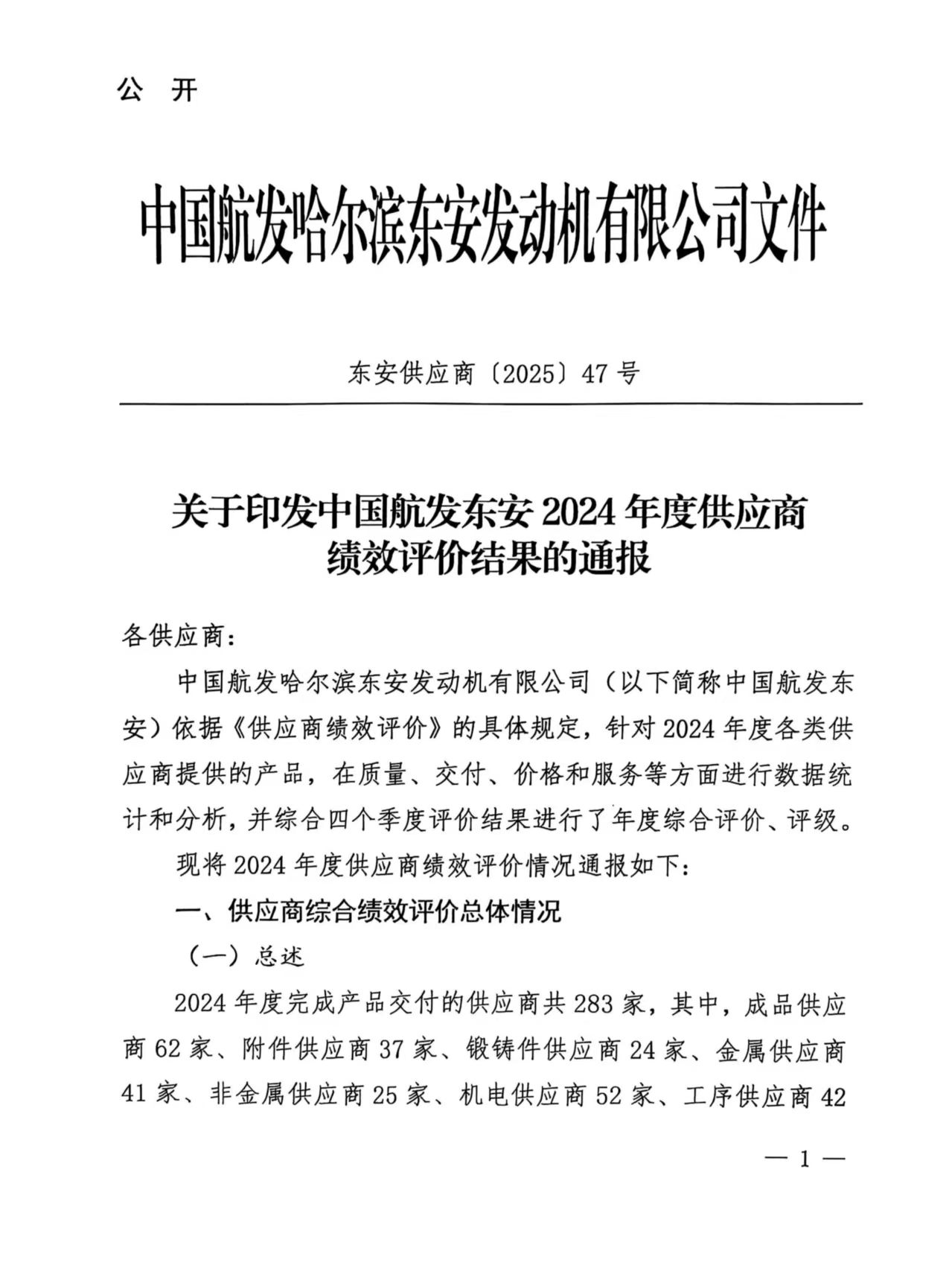 ף�R���������z�I(y��)�@���Ї�(gu��)���l(f��)�|��2024��ȃ�(y��u)�㹩��(y��ng)��